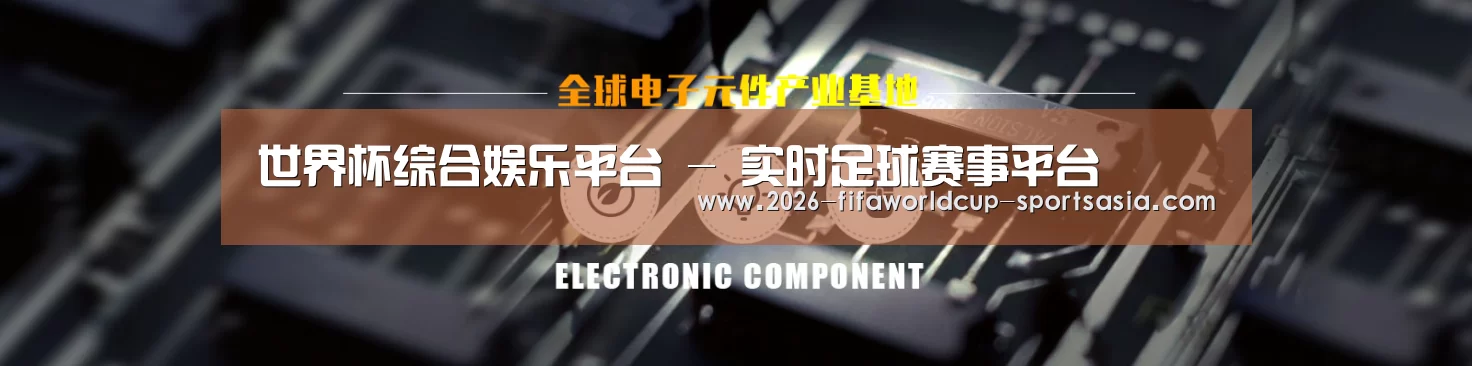 电子元件器械网站模板