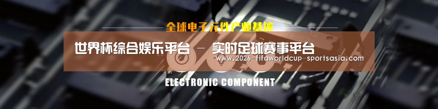 电子元件器械网站模板