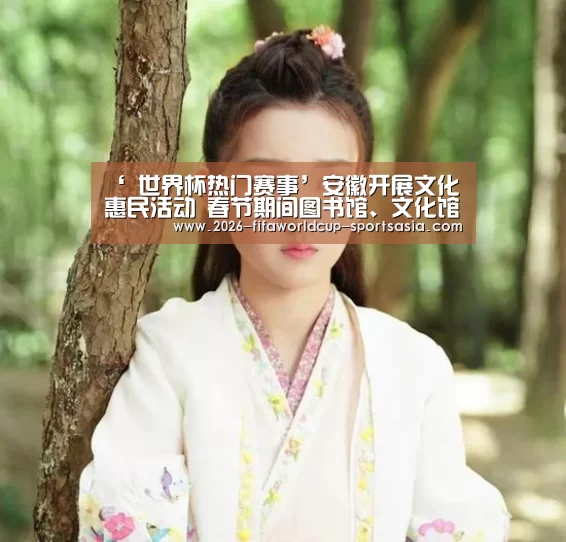  世界杯热门赛事