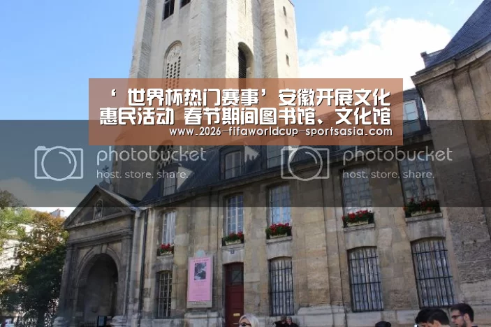  世界杯APP下载