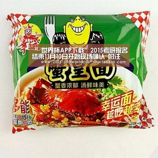  世界杯直播