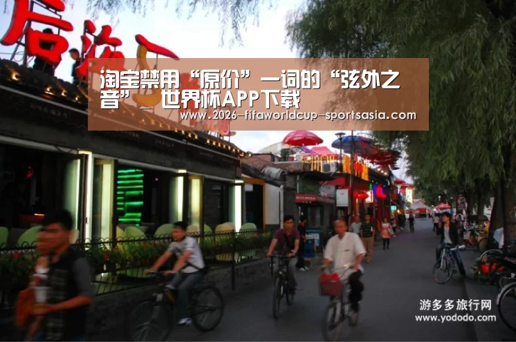 世界杯综合娱乐平台