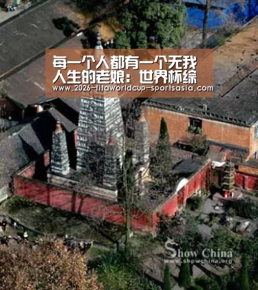 世界杯综合娱乐平台