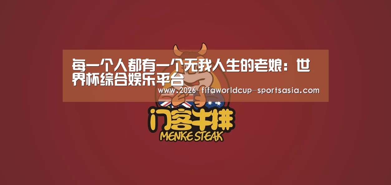  世界杯直播