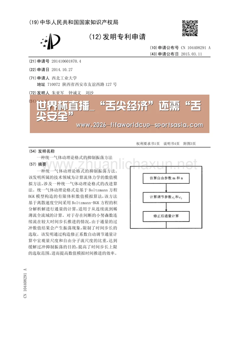 世界杯直播_“舌尖经济”还需“舌尖安全”(图2) 世界杯直播