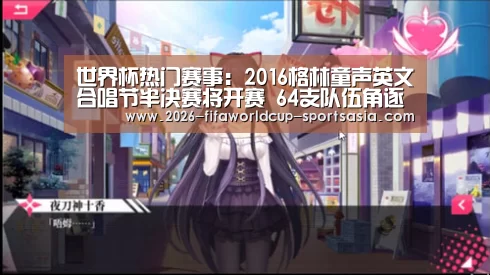  世界杯热门赛事
