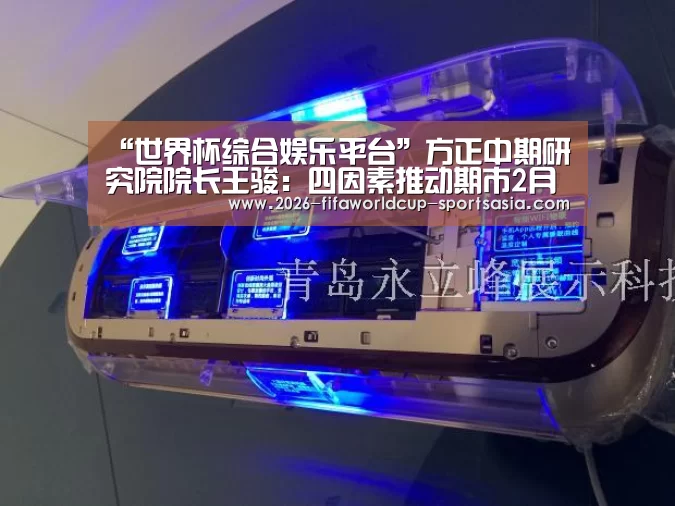  世界杯热门赛事