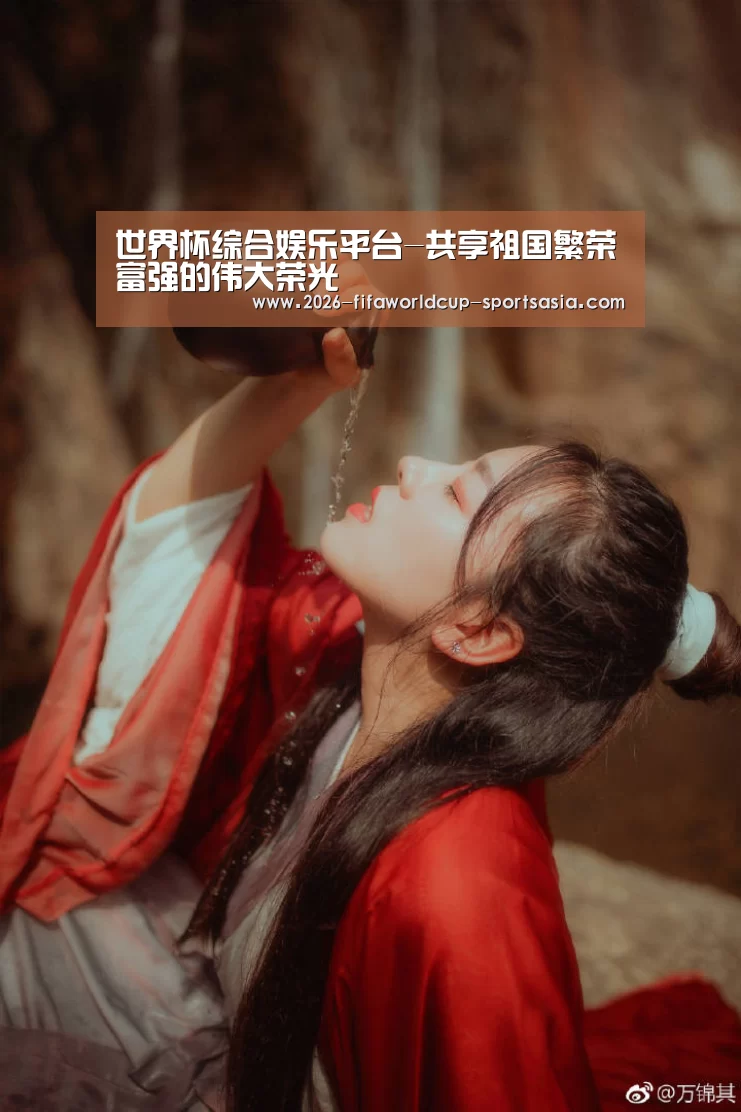 世界杯综合娱乐平台