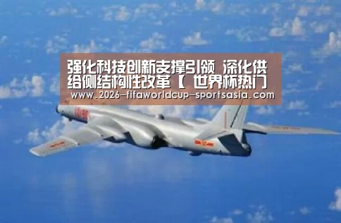 世界杯热门赛事