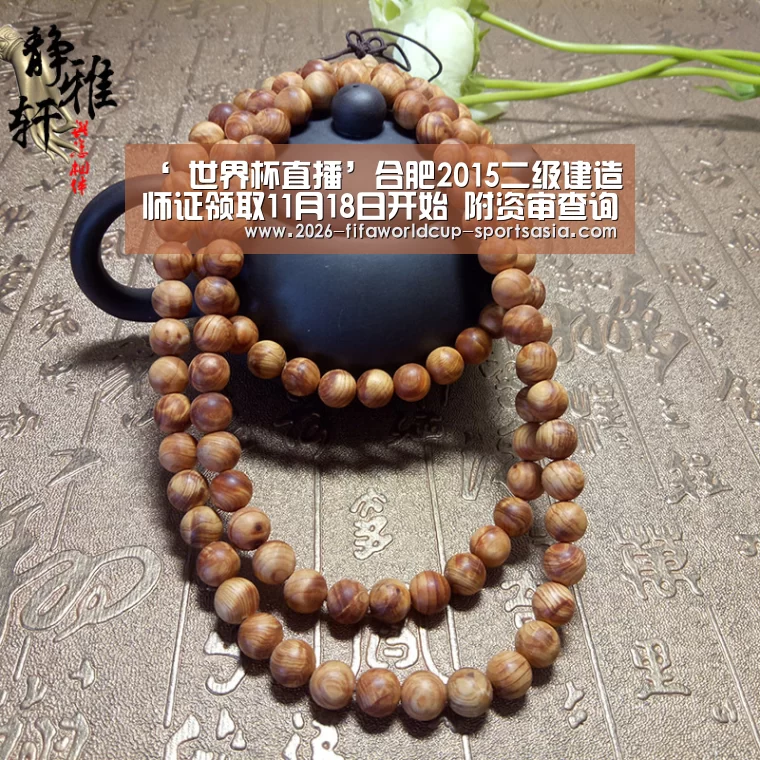 世界杯综合娱乐平台