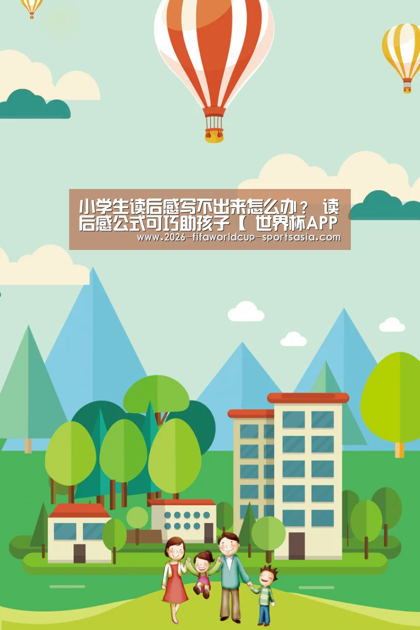  世界杯APP下载
