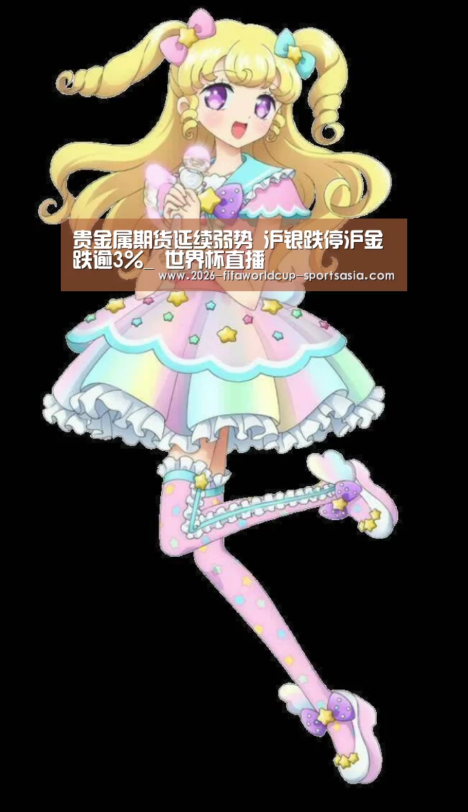  世界杯热门赛事