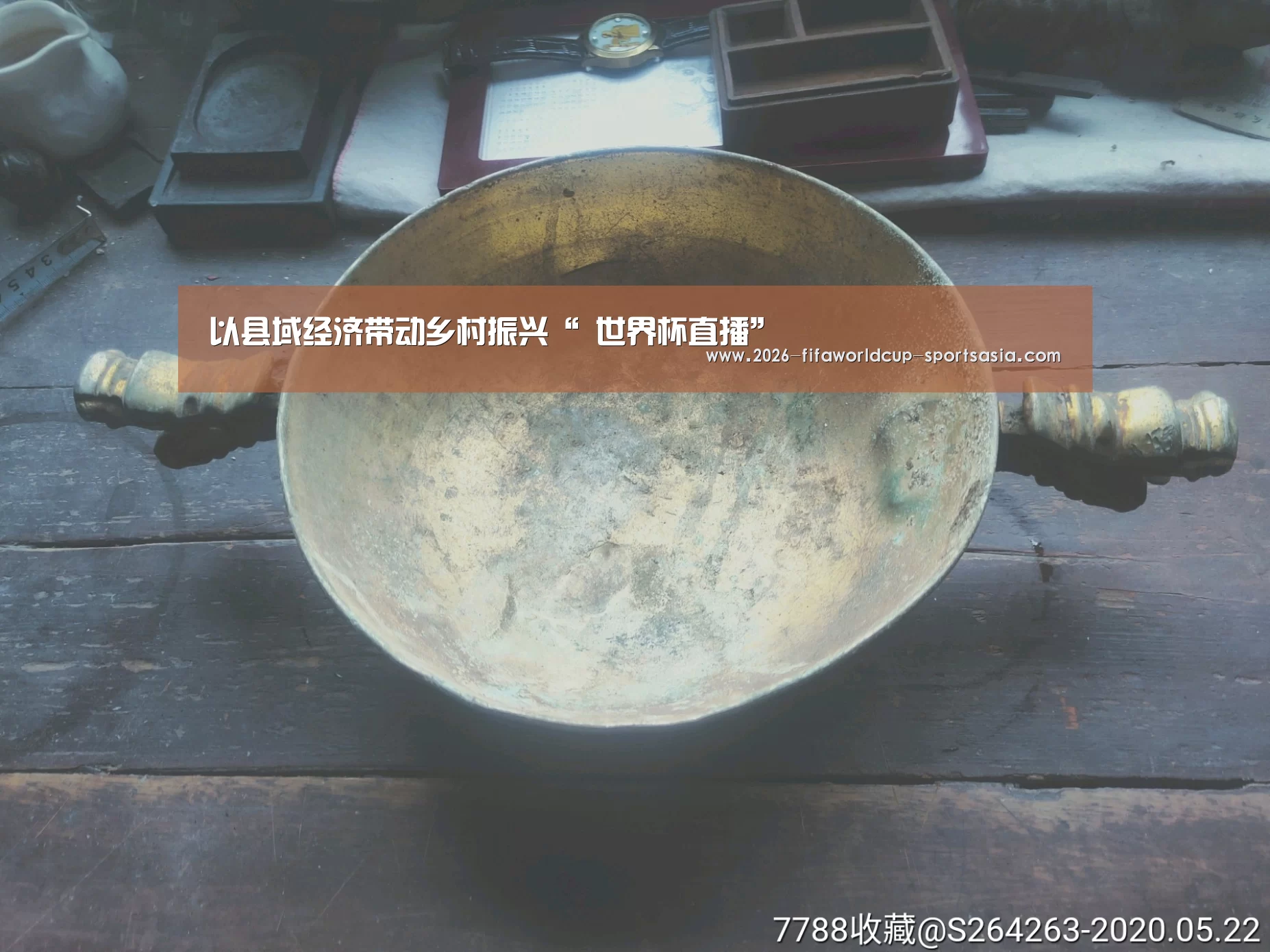 以县域经济带动乡村振兴“ 世界杯直播”(图2) 世界杯APP下载